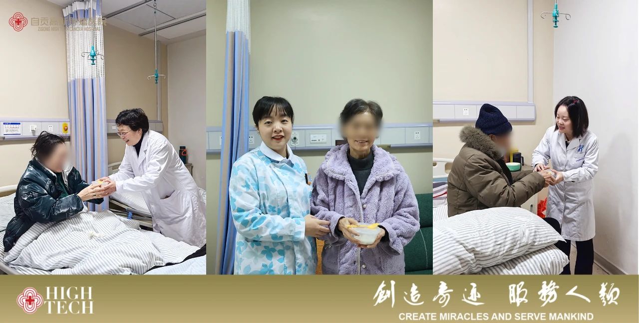 自貢高新腫瘤醫(yī)院開展“團圓有盼，新年無憾”元旦送?；顒? />
                                <div   id=