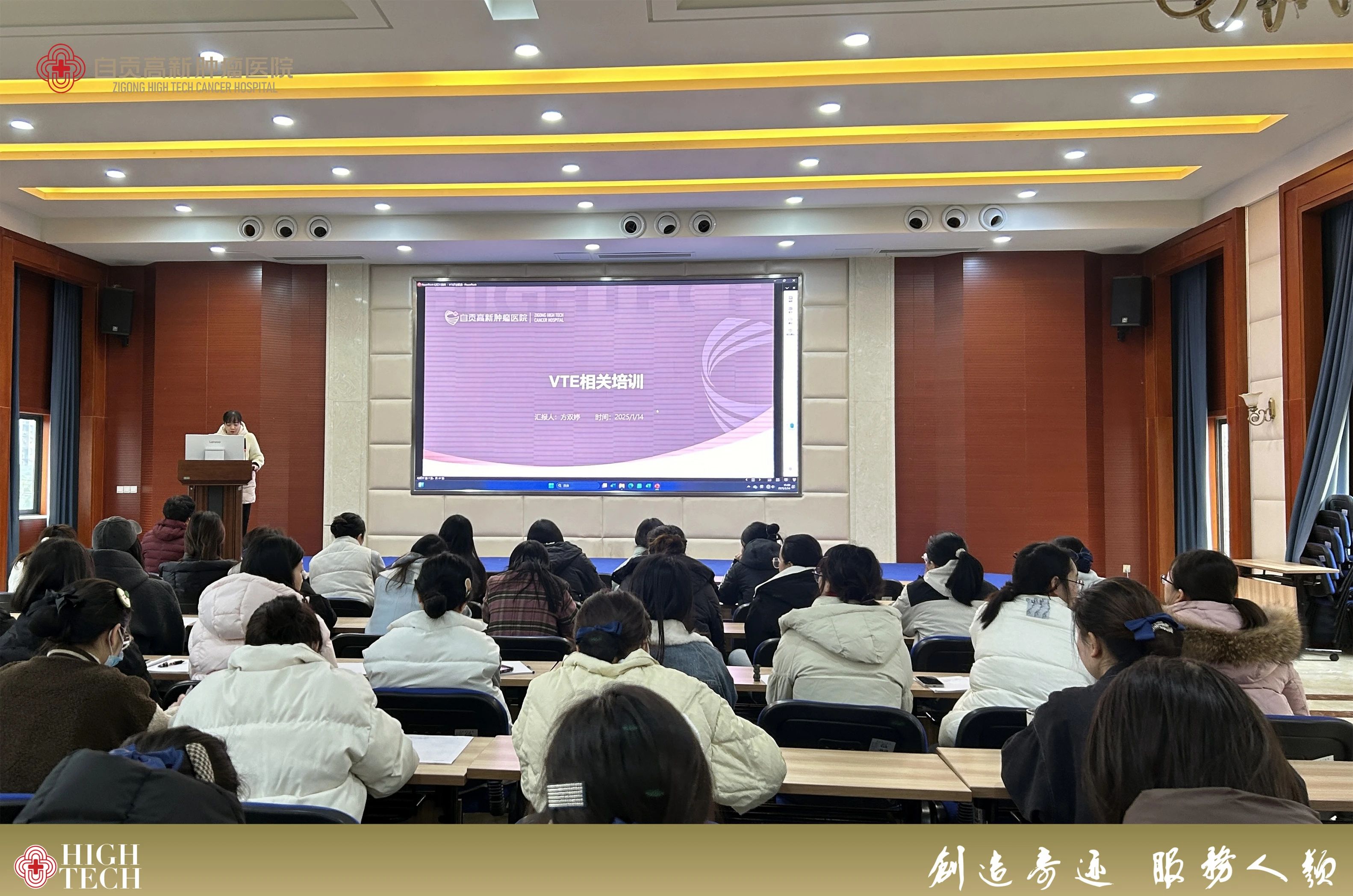 以學增效 以學促知——我院護理部開展提升醫(yī)療服務(wù)質(zhì)量培訓會