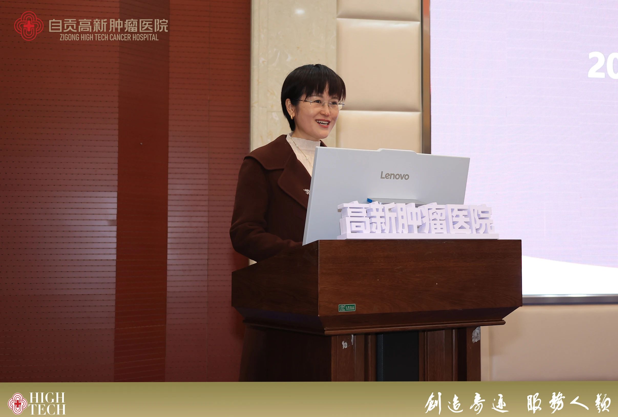 凝心聚力謀發(fā)展，規(guī)范提質(zhì)啟新篇——自貢高新腫瘤醫(yī)院召開全體員工大會