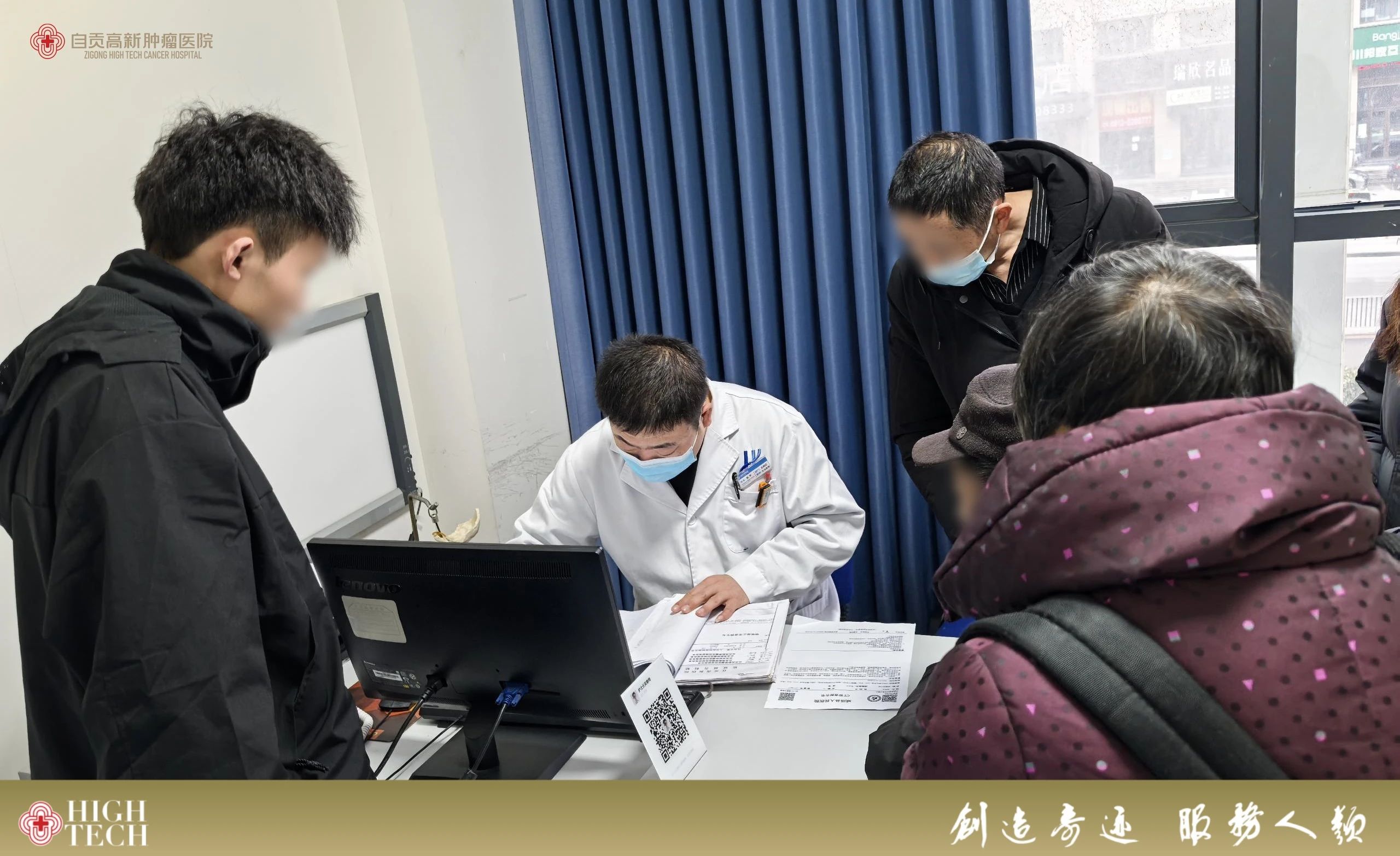 從五湖四海到生命方舟：自貢高新腫瘤醫(yī)院的“希望門診”