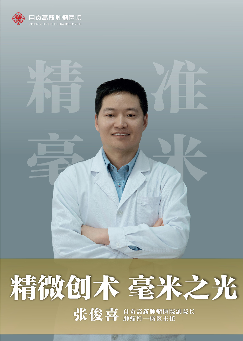 針尖上播種希望的醫(yī)學(xué)匠人——張俊喜